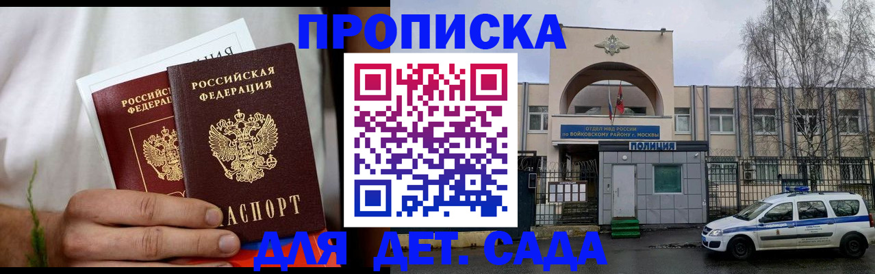 временная регистрация для всех в Архангельской области